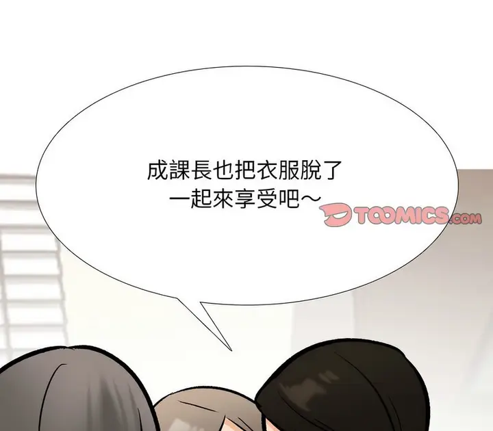 漫画《同事换换爱》第174话第108张图