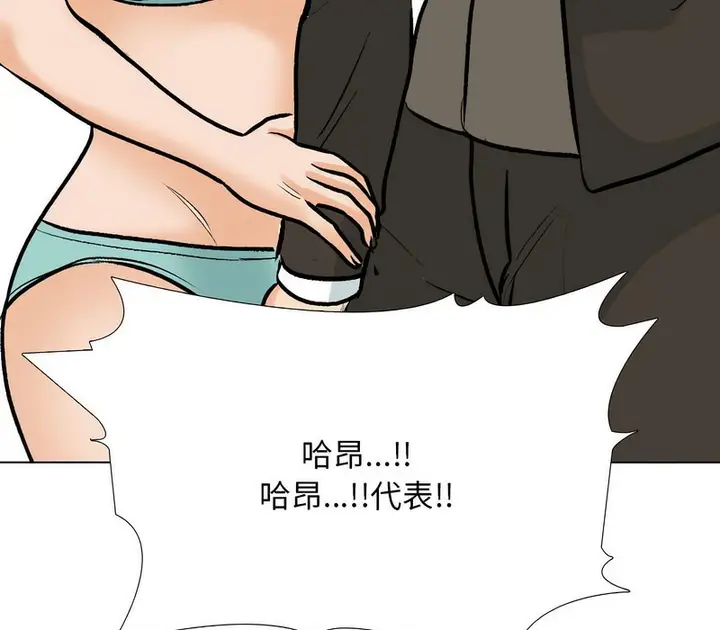 漫画《同事换换爱》第174话第114张图