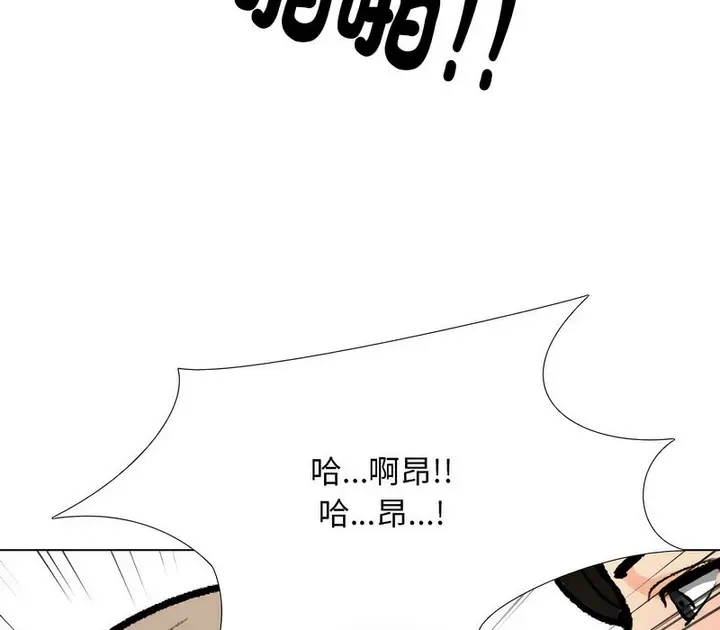 漫画《同事换换爱》第174话第118张图