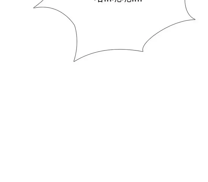 漫画《同事换换爱》第174话第121张图