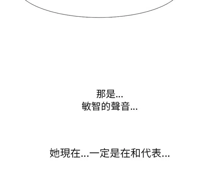 漫画《同事换换爱》第174话第124张图