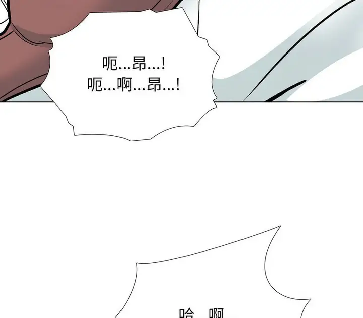 漫画《同事换换爱》第174话第132张图
