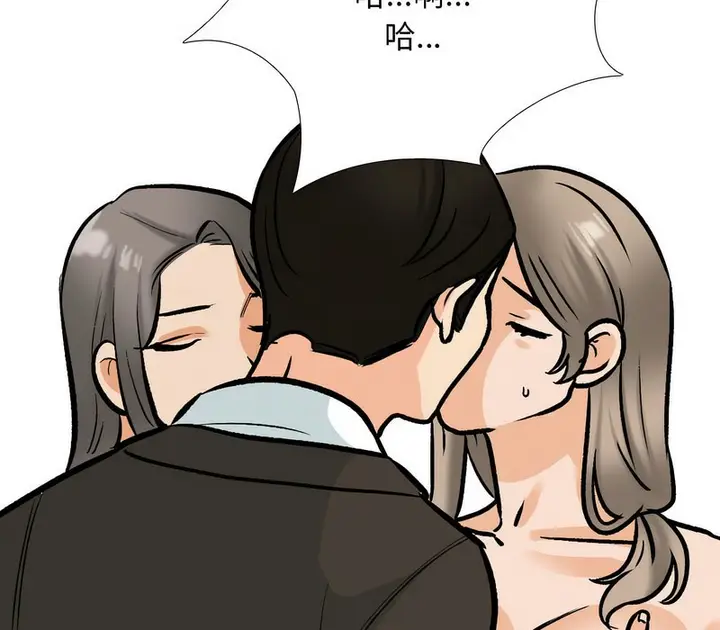 漫画《同事换换爱》第174话第133张图