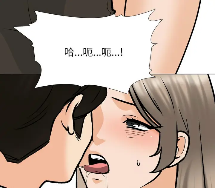 漫画《同事换换爱》第174话第135张图