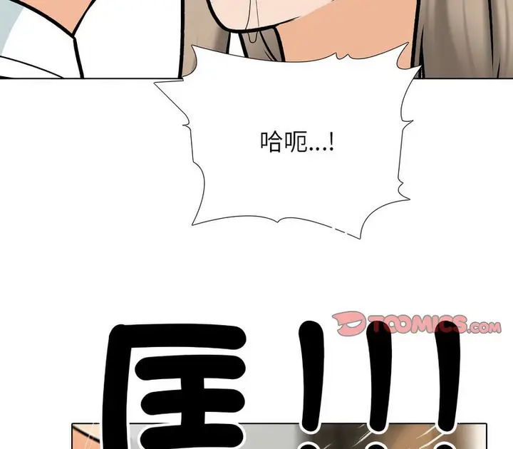 漫画《同事换换爱》第174话第136张图