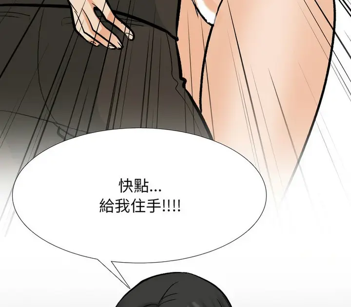 漫画《同事换换爱》第174话第142张图