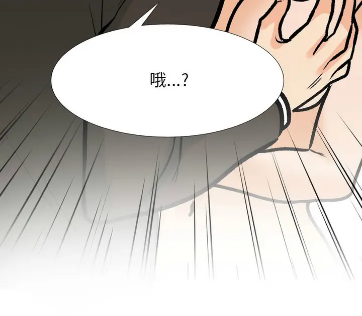 漫画《同事换换爱》第174话第149张图