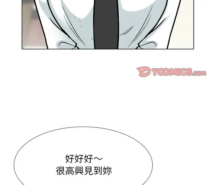 漫画《同事换换爱》第174话第16张图