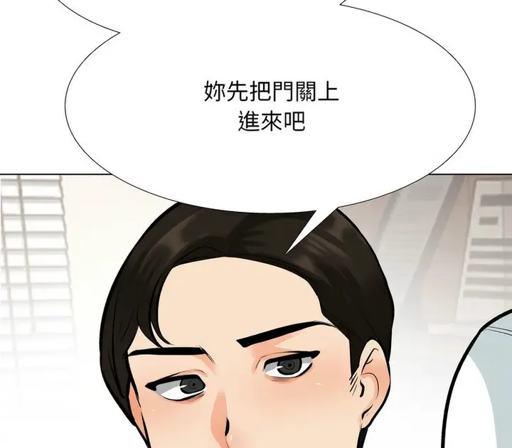 漫画《同事换换爱》第174话第17张图