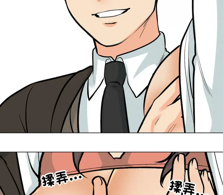漫画《同事换换爱》第174话第18张图