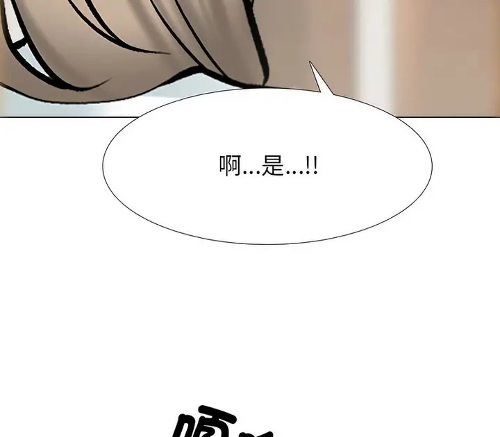 漫画《同事换换爱》第174话第2张图
