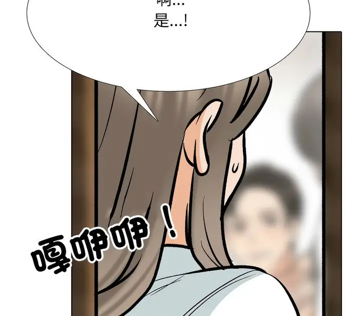 漫画《同事换换爱》第174话第20张图