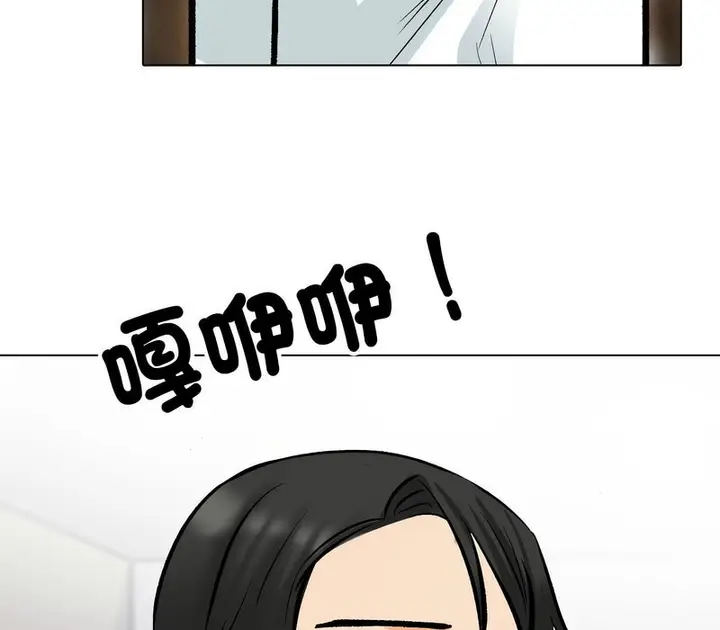 漫画《同事换换爱》第174话第22张图