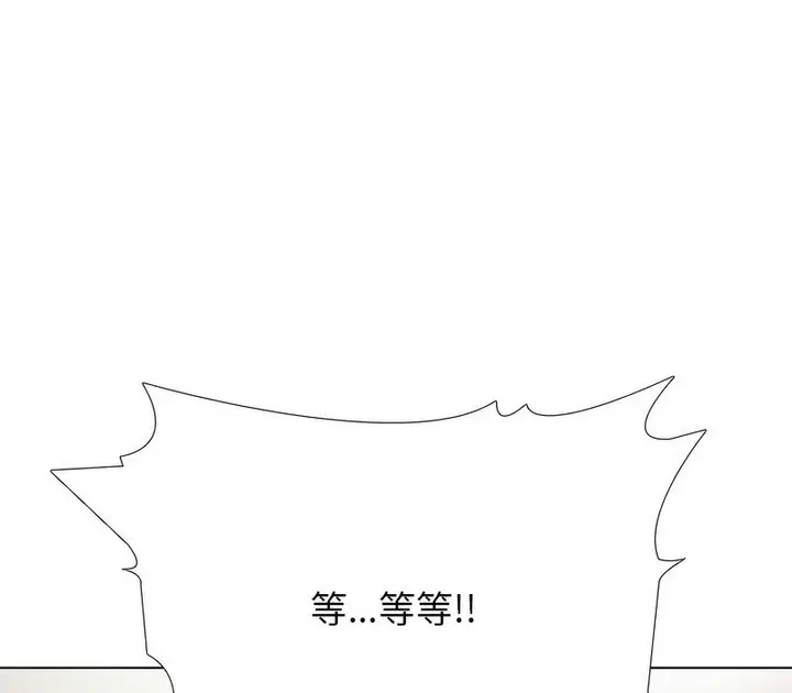漫画《同事换换爱》第174话第27张图