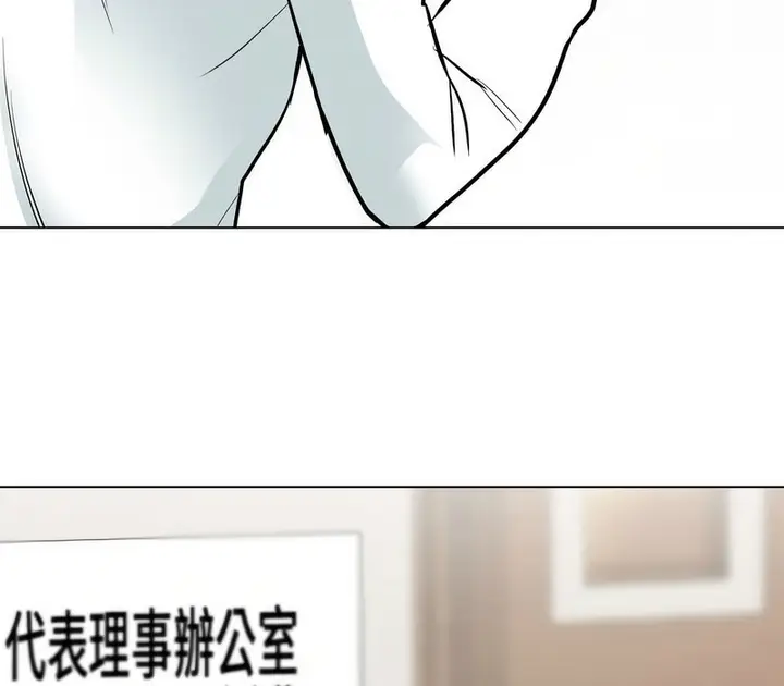 漫画《同事换换爱》第174话第29张图
