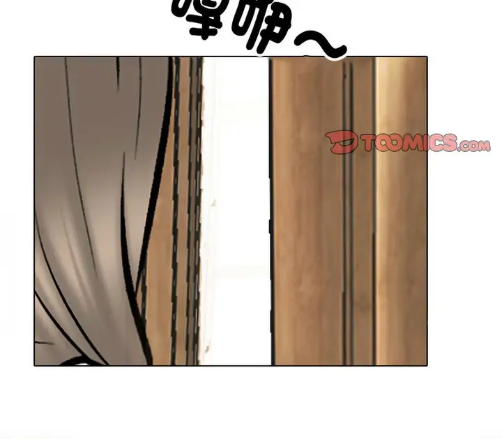 漫画《同事换换爱》第174话第3张图