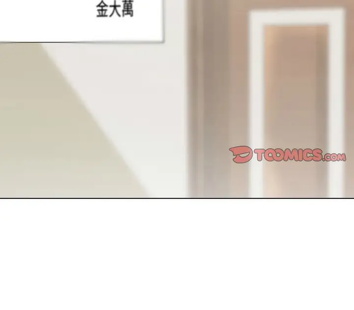 漫画《同事换换爱》第174话第30张图
