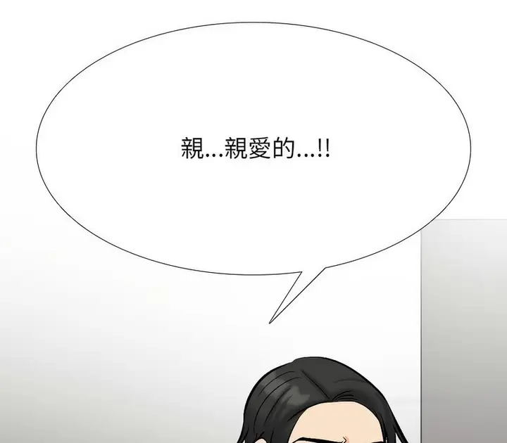 漫画《同事换换爱》第174话第31张图