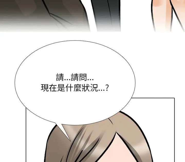 漫画《同事换换爱》第174话第40张图