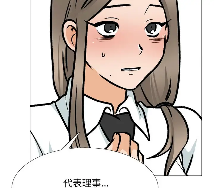 漫画《同事换换爱》第174话第41张图