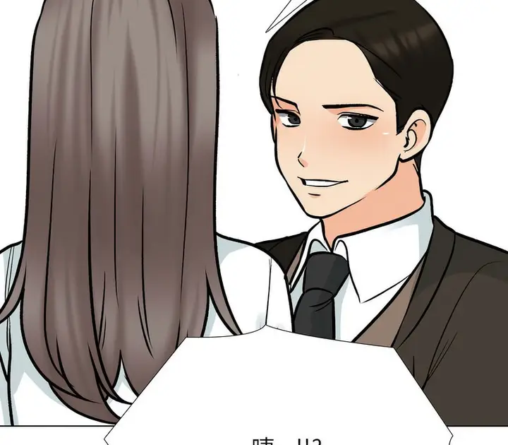 漫画《同事换换爱》第174话第43张图