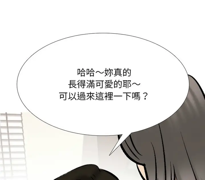 漫画《同事换换爱》第174话第45张图