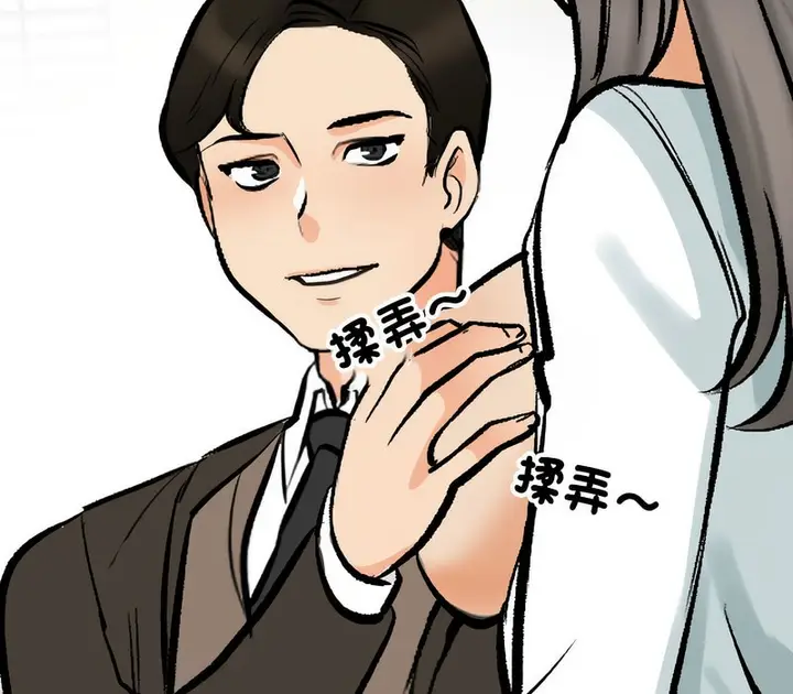 漫画《同事换换爱》第174话第46张图