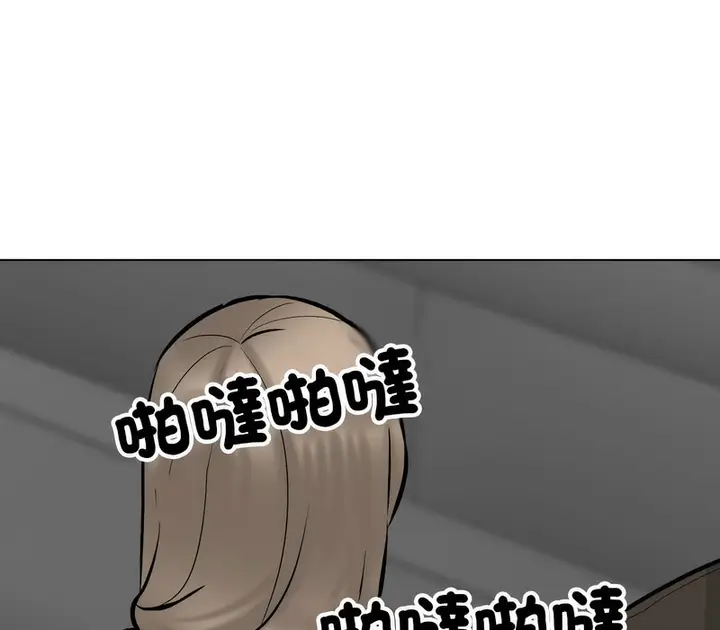 漫画《同事换换爱》第174话第51张图