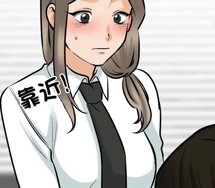 漫画《同事换换爱》第174话第56张图