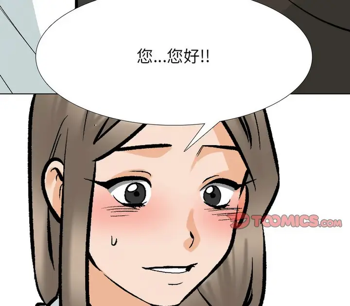 漫画《同事换换爱》第174话第58张图