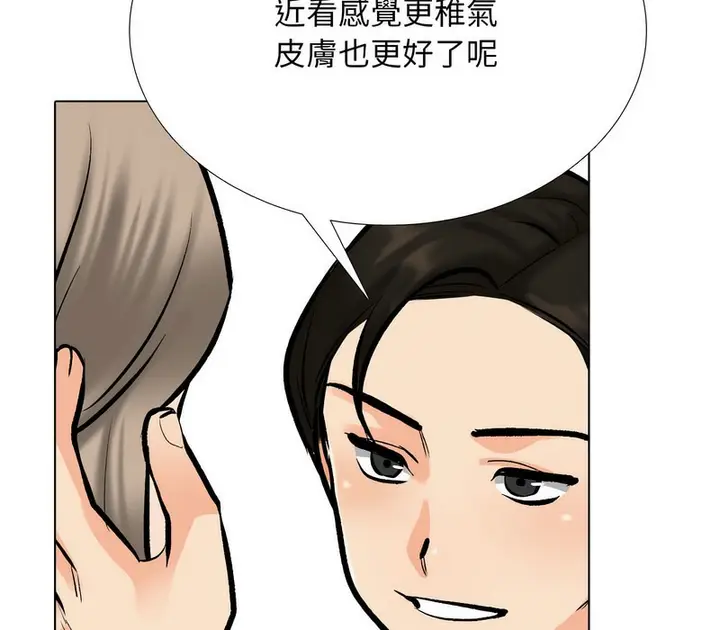 漫画《同事换换爱》第174话第60张图