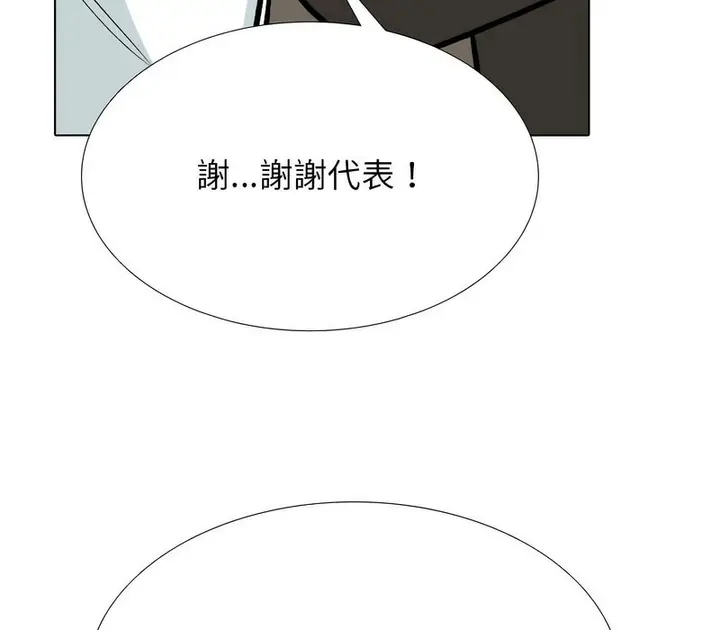 漫画《同事换换爱》第174话第62张图