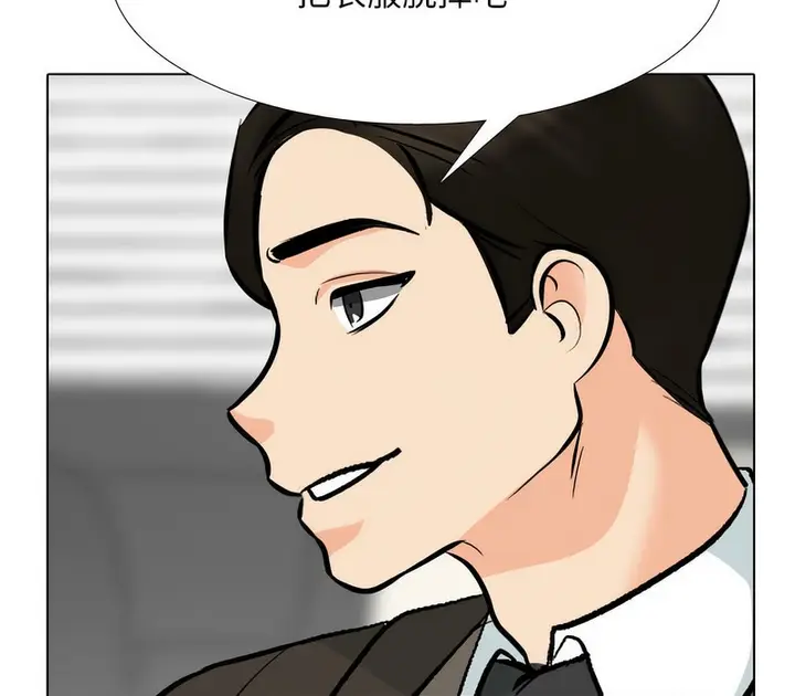 漫画《同事换换爱》第174话第68张图