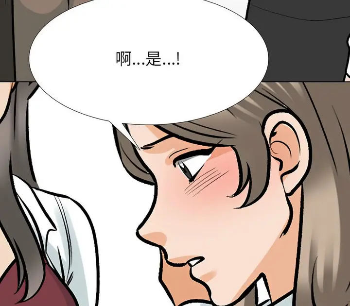 漫画《同事换换爱》第174话第73张图