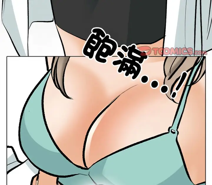 漫画《同事换换爱》第174话第80张图