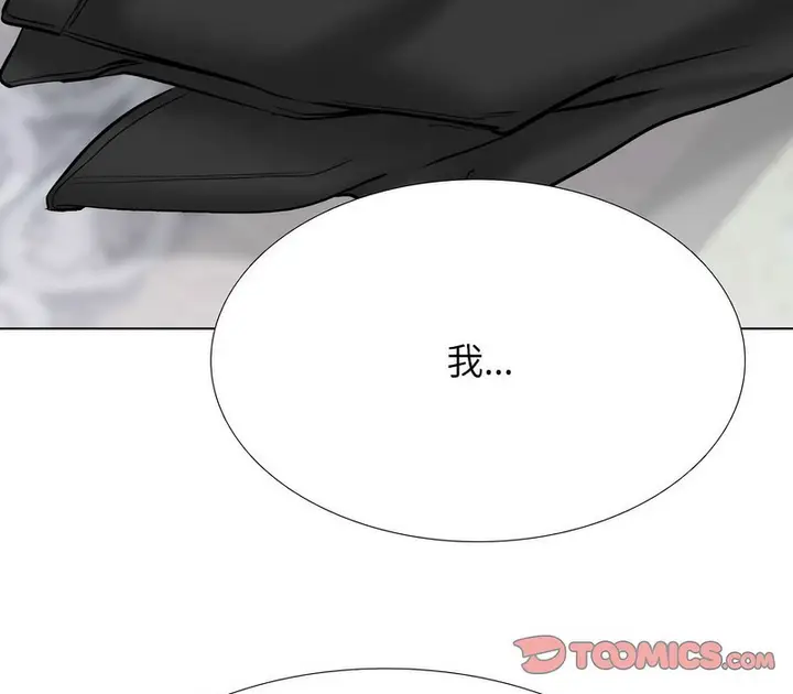 漫画《同事换换爱》第174话第86张图