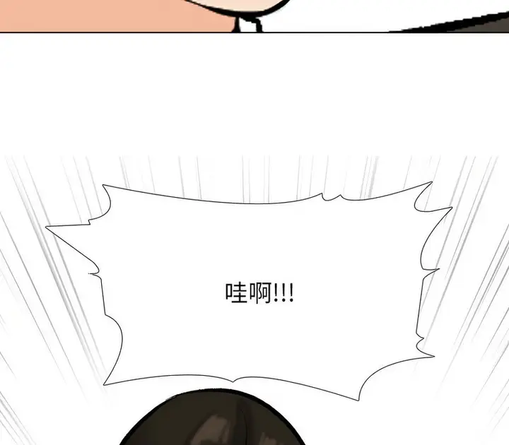 漫画《同事换换爱》第174话第93张图
