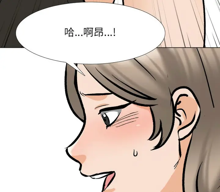 漫画《同事换换爱》第174话第96张图