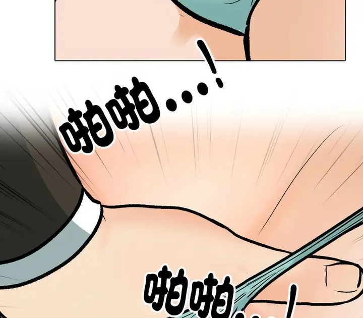 漫画《同事换换爱》第174话第99张图