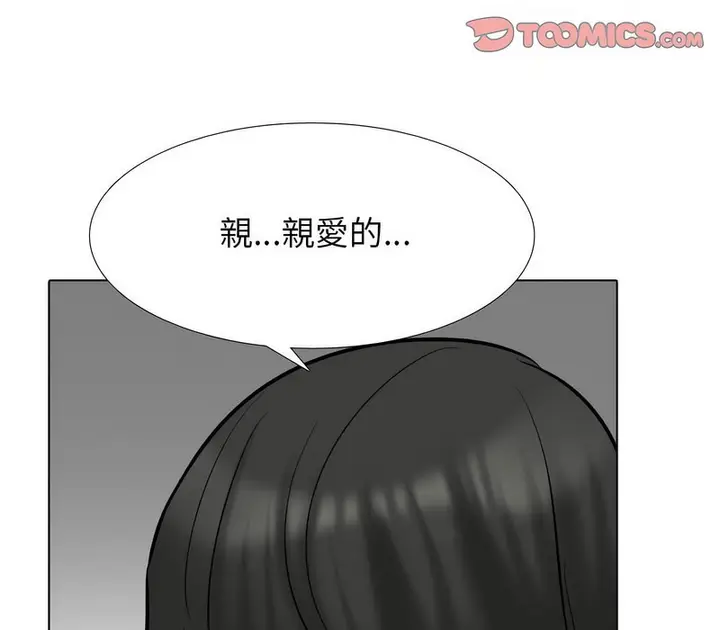 漫画《同事换换爱》第175话第101张图