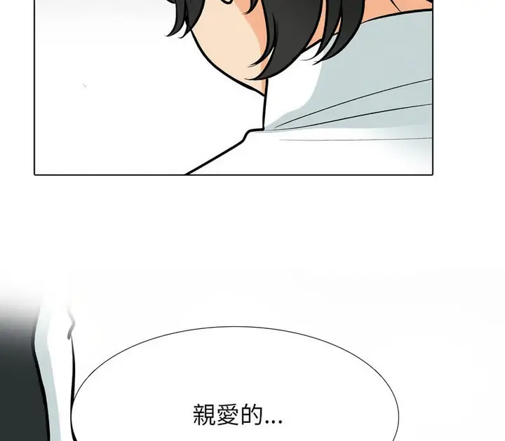 漫画《同事换换爱》第175话第103张图