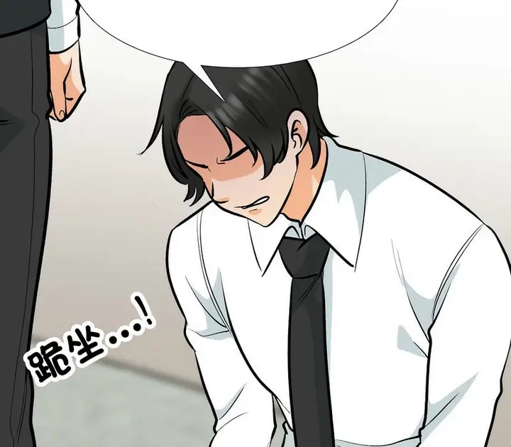 漫画《同事换换爱》第175话第104张图
