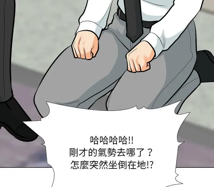 漫画《同事换换爱》第175话第105张图