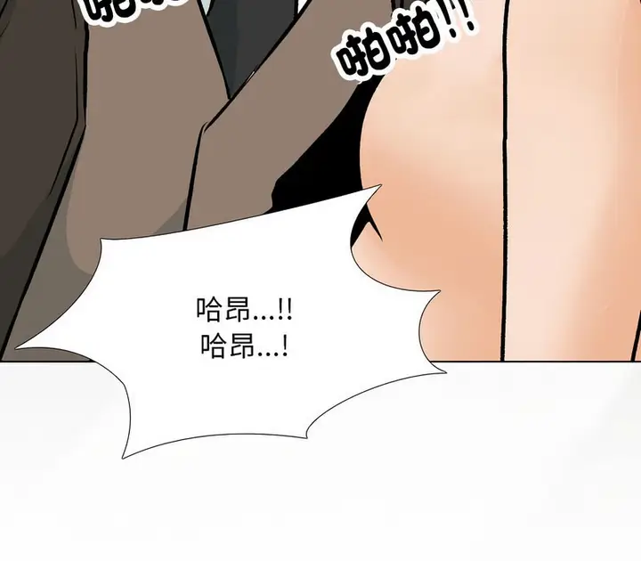 漫画《同事换换爱》第175话第107张图
