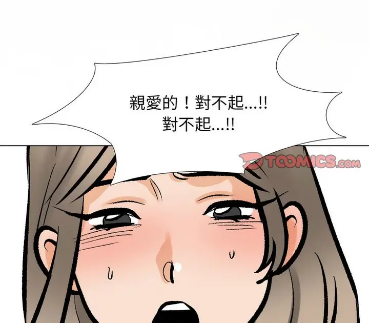 漫画《同事换换爱》第175话第108张图