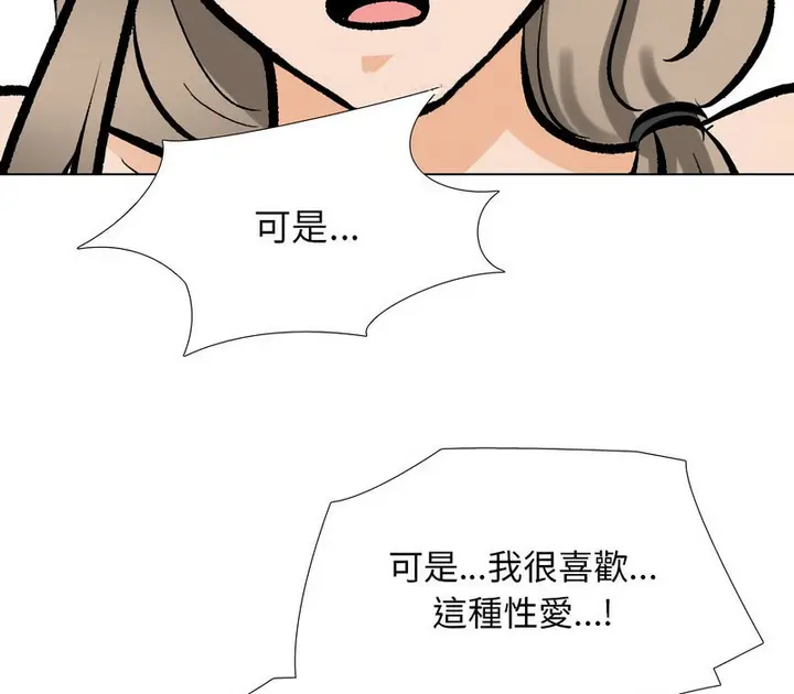 漫画《同事换换爱》第175话第109张图
