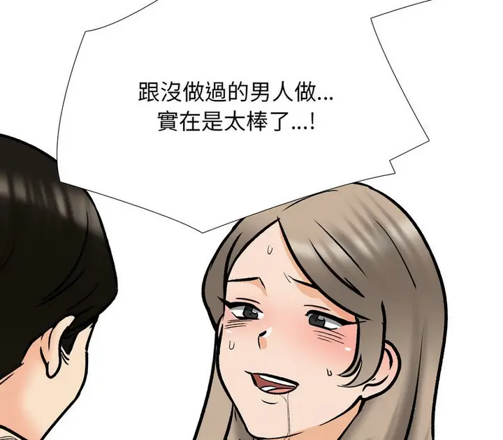 漫画《同事换换爱》第175话第110张图