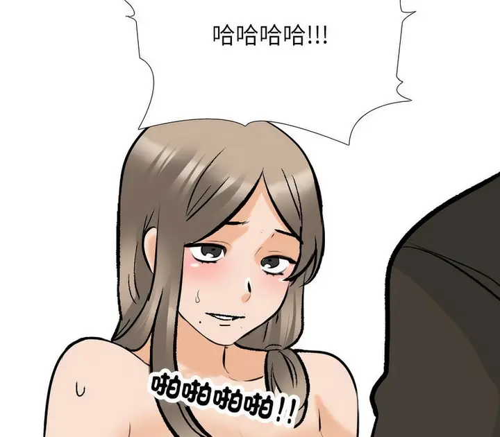 漫画《同事换换爱》第175话第117张图