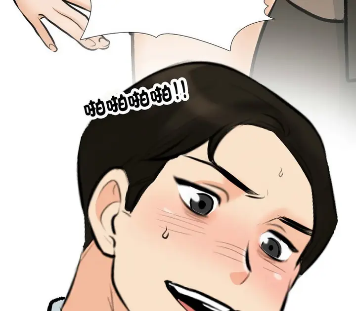 漫画《同事换换爱》第175话第119张图