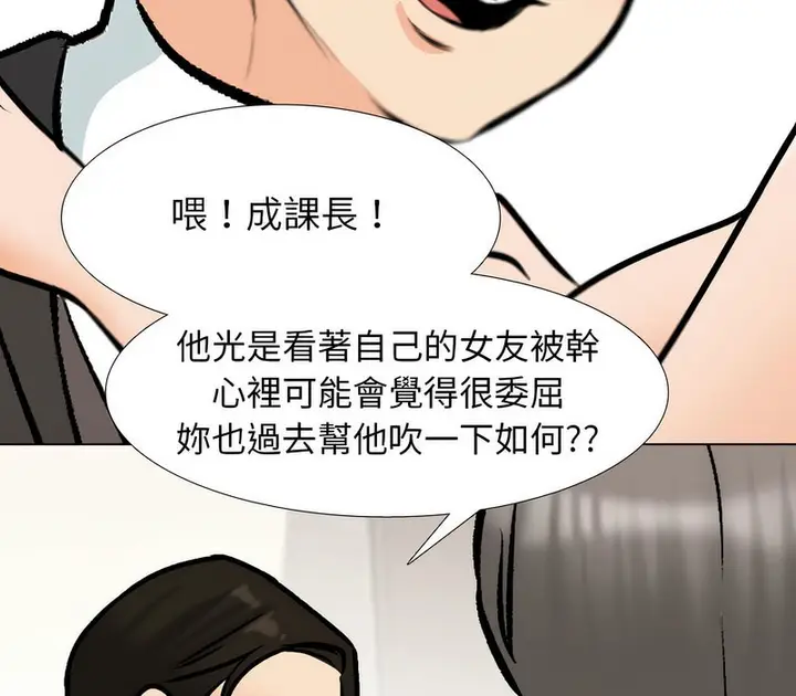 漫画《同事换换爱》第175话第120张图